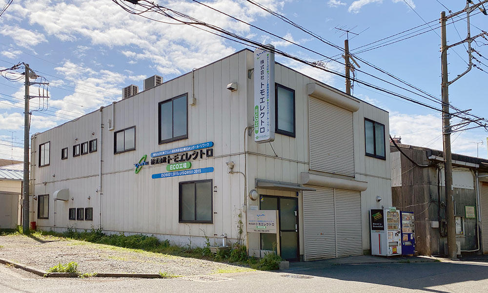 本社・ECO工場（鉛フリー半田工場）